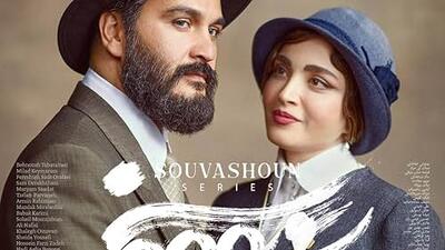 دانلود سریال سووشون بهنوش طباطبایی + این مجموعه از کدام پلتفرم پخش میشود؟ - ویدائو مگ