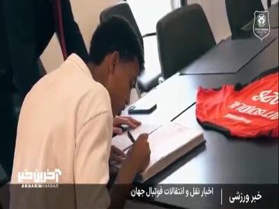 از علاقه لیورپول به مدافع جوان مغربی تا احتمال انتقال فرمین لوپز به لیگ برتر
