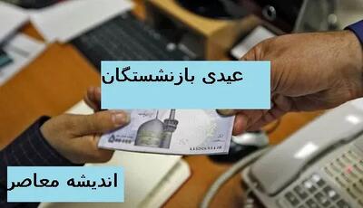 واریزی ۱,۷۰۰,۰۰۰ تومانی دولت بالاخره رسید! آیا شما هم مشمول هستید؟