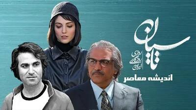 پخش قسمت ۱۷ تاسیان در فیلیمو/ سکانسی خاص از تاسیان به اشتراک گذاشته شد