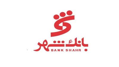 پرداخت بیش از ۶۵۰۰ فقره وام ازدواج و فرزندآوری از سوی بانک شهر