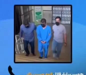 ببینید| گذشته تاریک قاتل الهه برملا شد