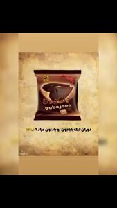 خوراکی‌هایی که همه دهه‌شصتی‌ها عاشقش بودند