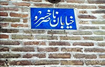 از گل‌ولای تا سنگفرش؛ اولین طراحی شهری کجای تهران بود؟