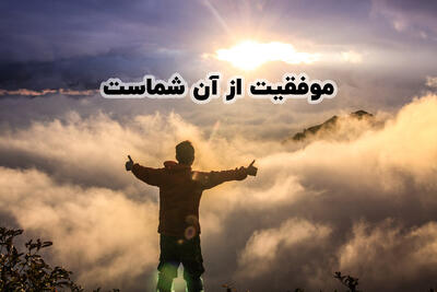 عادات روزانه افراد موفق | چرا ۹۰٪ افراد موفق این کارو هر شب قبل خواب انجام می‌دن؟
