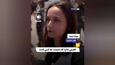 فعال اسرائیلی: باید فرزندان فلسطینی‌ها را نابود کرد