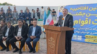 شناخت فرهنگ‌ها و سرمایه‌گذاری با جشنواره وحدت اقوام