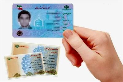 اعتبار کارت‌های هوشمند ملی تا این تاریخ تمدید شد
