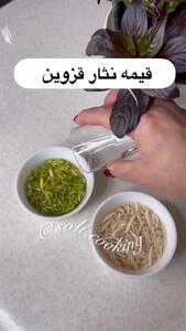 رمز و راز یه قیمه نثار خوشمزه + فیلم
