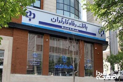 بانک رفاه کارگران، خط قرمز بازنشستگان