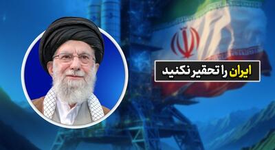 رهبر انقلاب: پیشرفت‌های علمی ایران انکارشدنی نیست؛ شهادت دشمنان گواه مسیر صحیح است
