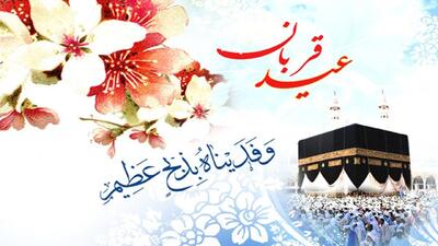 خدایا! مقدر فرما آنچه ذبح می‌شود نفسانیتمان باشد + فیلم