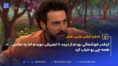 محسن کیایی: اینقدر خوشحالی بودم از دربند تا تجریش دویدم اما یه تماس همه چی رو خراب کرد