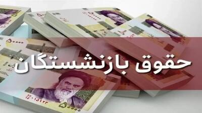 واگذاری بانک رفاه کارگران؛ تصمیمی که مستمری‌بگیران را به ورطه نابودی کشاند