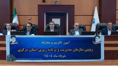 استاندار مرکزی اجرای اصلاحات را کلید بهبود عملکرد دستگاه‌های استان دانست