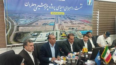 استاندار ایلام بر شتاب در رفع مشکلات پتروشیمی دهلران تاکید کرد