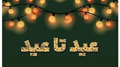 آغاز پویش «عید تا عید» بهزیستی کردستان