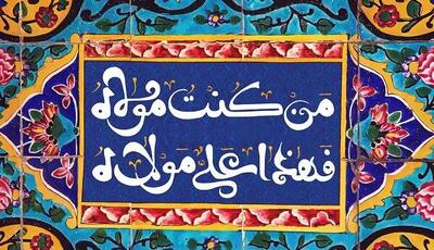 اجرای اکران‌های شهری مناسب دهه امامت و ولایت در مشهد