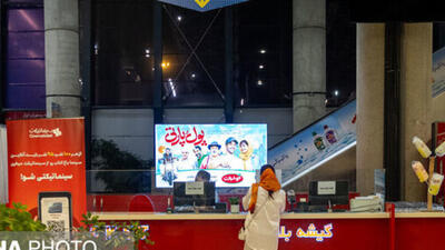 آخرین فروش سینماها در آستانه اکران «پیر پسر»