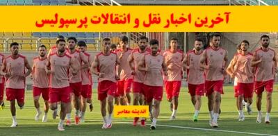 تقویت پرسپولیس با جذب بازیکنان خارجی/ آرتم بایکوف پرسپولیسی می‌شود