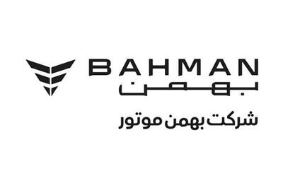 عصر خودرو - اجرای طرح ویژه خدمات تابستانی بهمن موتور از ۲۷ خرداد تا ۵ تیر ۱۴۰۴