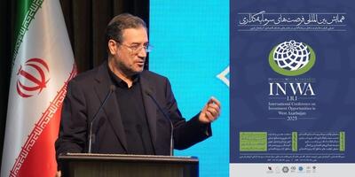 آذربایجان غربی ، دروازه ایران به اروپاست/ پایان  اینوا  ، آغاز عمل