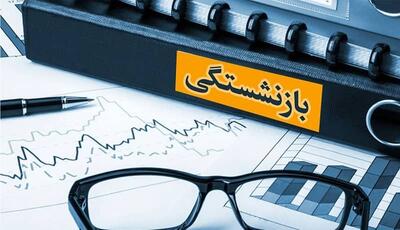 حقوق خرداد بازنشستگان کِی پرداخت می‌شود؟ تأخیر در حقوق!