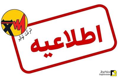 مصادیق پرمصرفی برق را گزارش دهید، جایزه بگیرید