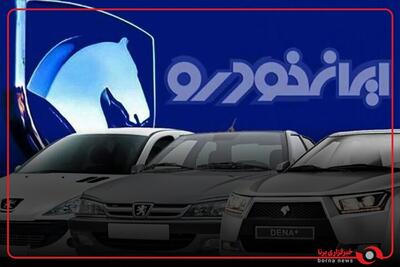 ­فروش ایران خودرو در گرو افزایش قیمت