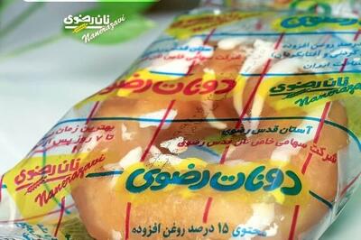 عرضه اولیه جذاب «نان»؛ سهام‌دار نان قدس رضوی شوید! سهم هر نفر چقدر است؟