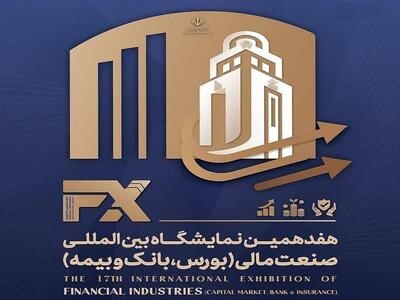 حضور فعال پست بانک ایران در هفدهمین نمایشگاه بین‌المللی بورس، بانک و بیمه - سایت خبری اقتصاد پویا