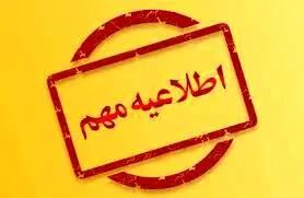 بیانیه فدراسیون تکواندو در خصوص برخی شایعات منتشر شده پیرامون مفقود شدن دو دختر نوجوان