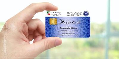 این کارت‌ها بلای جان صادرکنندگان شد