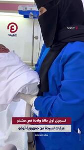 ببینید؛ نخستین نوزاد حج امسال در عرفات متولد شد