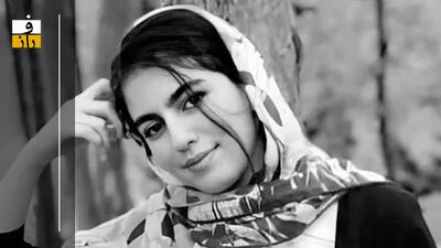 الهه حسینی؛  خانواده باید برای قصاص قاتل باید دیه بدهند؟!