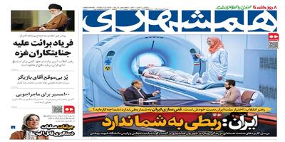 جزئیات عملیات دستگیری قاتل الهه | ایران: ربطی به شما ندارد  | ۱۰۰مسیر برای ماجراجویی | گزارش یک اعدام | داستان غنی‌سازی در ایران | گنج جهانی تهران