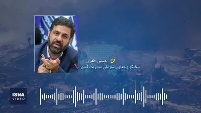 ۴۰ روز از فاجعه گذشت؛ مقصرانی که هنوز معرفی نشدند! + فیلم