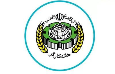 آغاز ثبت‌نام پایگاه تابستانه خانه کارگر ویژه دانش‌آموزان تهرانی