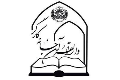 آغاز ثبت‌نام رایگان دوره‌های قرآنی در دارالقرآن خانه کارگر/ تأکید بر گسترش آموزش‌های دینی در جامعه کارگری
