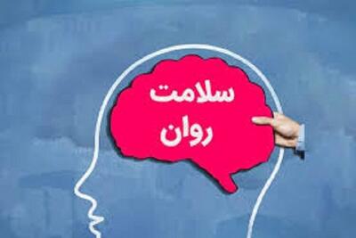 تشکیل ۱۶۰ پرونده تخصصی سلامت روان در مرکز سراج خراسان شمالی