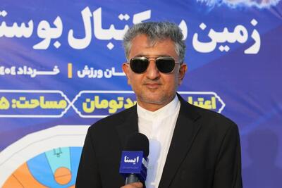 زمین بسکتبال ساحلی بندرعباس با رویکردی نو به بهره‌برداری رسید