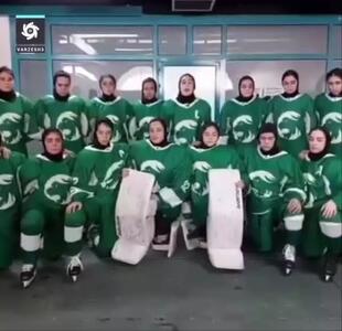 اقدام پسندیده تیم امید هاکی روی یخ زنان ایران؛ مدال نقره تقدیم به الهه