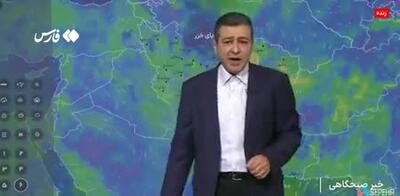 ورود سامانه بارشی قدرتمند به کشور | اکثر مناطق بارش فوق العاده ای را تجربه میکنند | 17 خرداد 1404