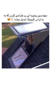 پنجره بالکنی