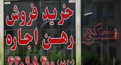 اوضاع مسکن در اطراف تهران چطور است؟ | جهان نیوز
