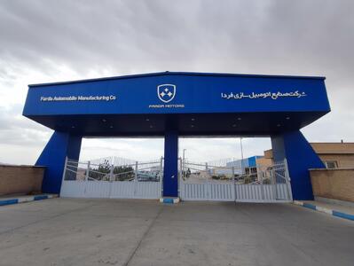 لیست آخرین آگهی های استخدام در صنایع اتومبیل سازی فردا