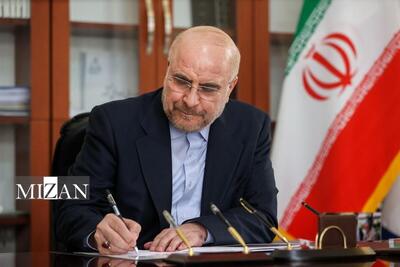 پیام تسلیت رئیس مجلس در پی درگذشت مادر صادق آهنگران