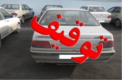 پژو ۴۰۵ با ۲۲ میلیون تومان خلافی در اصفهان توقیف شد