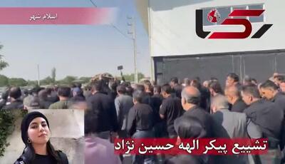 حضور گسترده مردم در تشییع الهه حسین‌نژاد در اسلامشهر؛ دختر جوانی  که با مهر رفت و با افتخار بدرقه شد