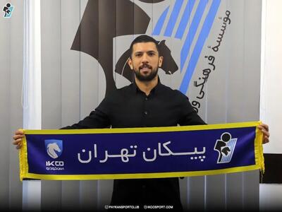 شاهین توکلی به پیکان پیوست (عکس) - پارس فوتبال